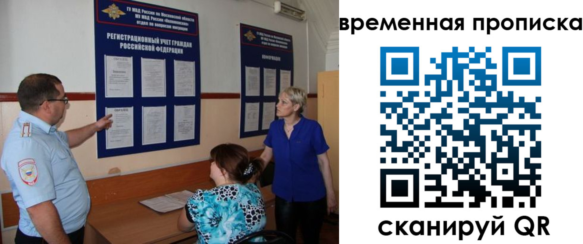 временная регистрация купить в Кольчугино
